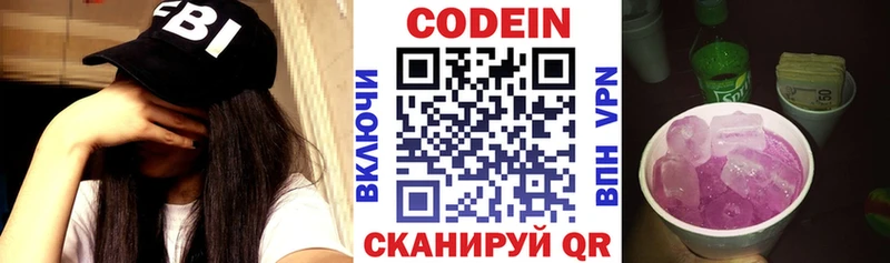 Codein Purple Drank  Купить закладки  Сим 