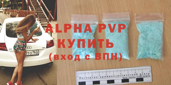 альфа пвп Армянск