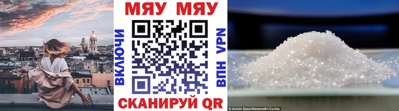 Купить закладки  Сим  МЯУ-МЯУ mephedrone 