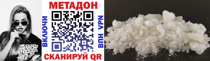 МЕТАДОН methadone  Купить  Сим 